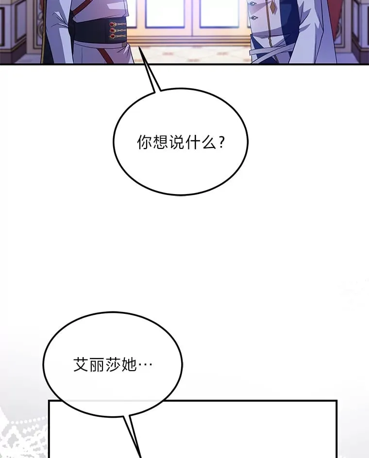 39.夫妻小酌 第8页