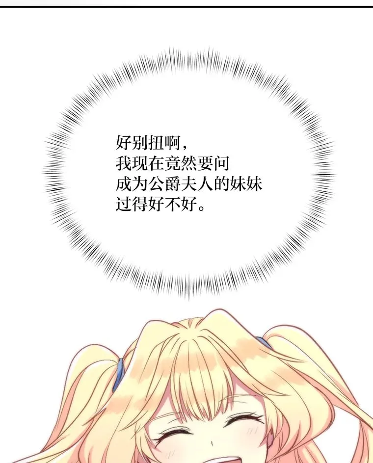 39.夫妻小酌 第10页