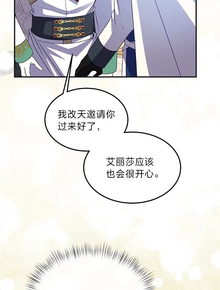 39.夫妻小酌 第15页