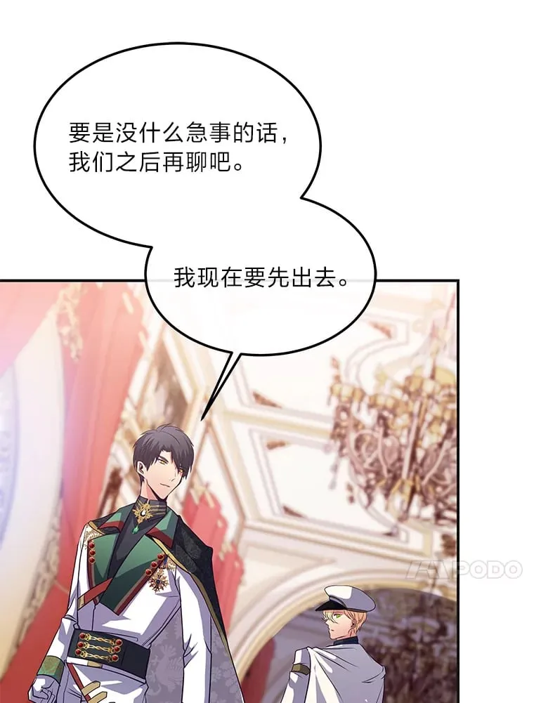 39.夫妻小酌 第17页