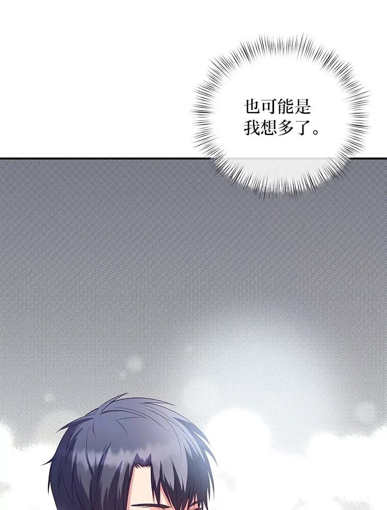 39.夫妻小酌 第20页