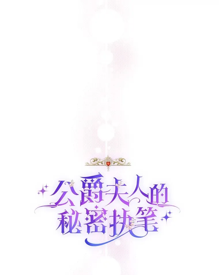 39.夫妻小酌 第23页