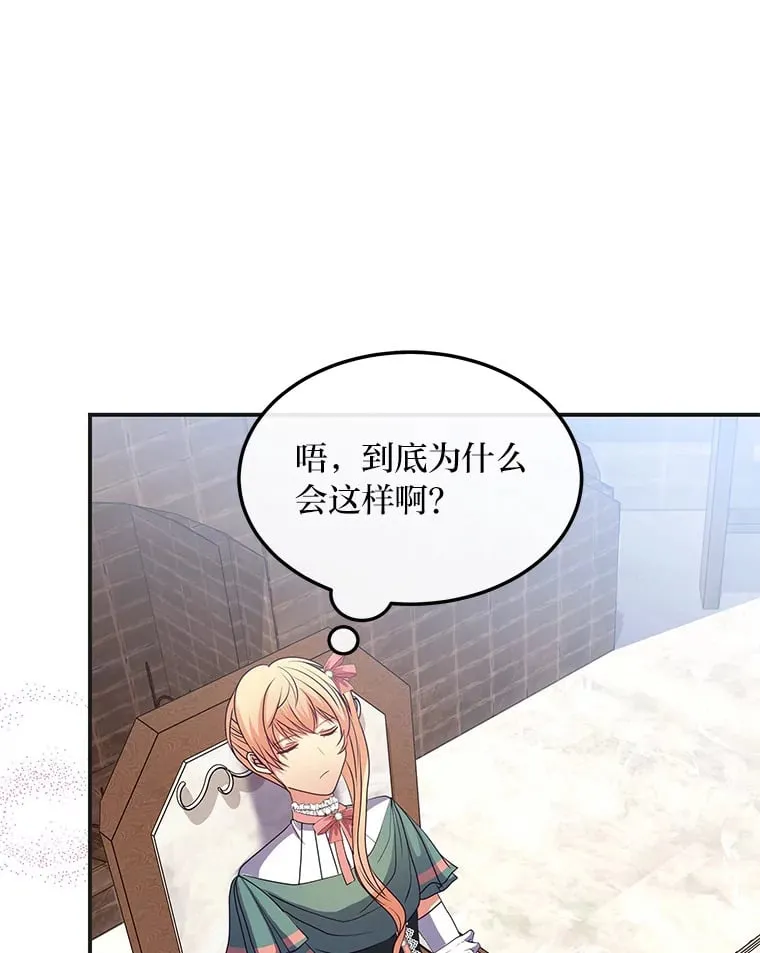 39.夫妻小酌 第26页