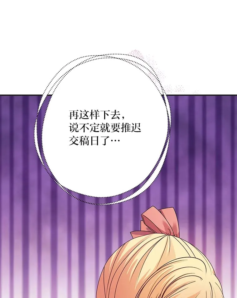 39.夫妻小酌 第28页