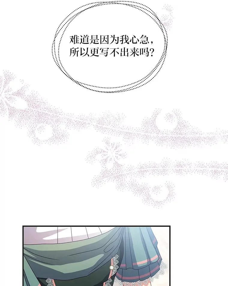 39.夫妻小酌 第30页