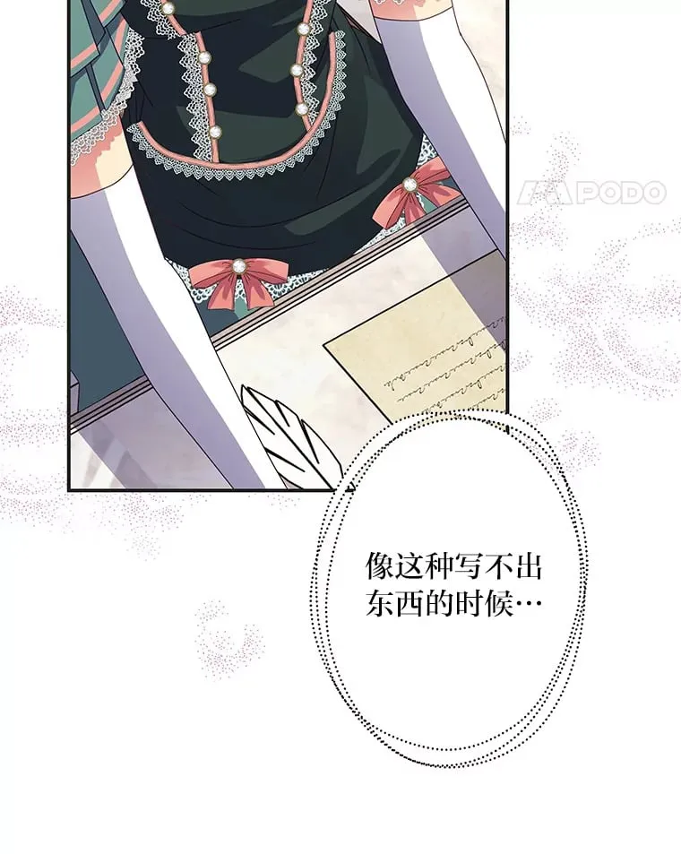 39.夫妻小酌 第31页