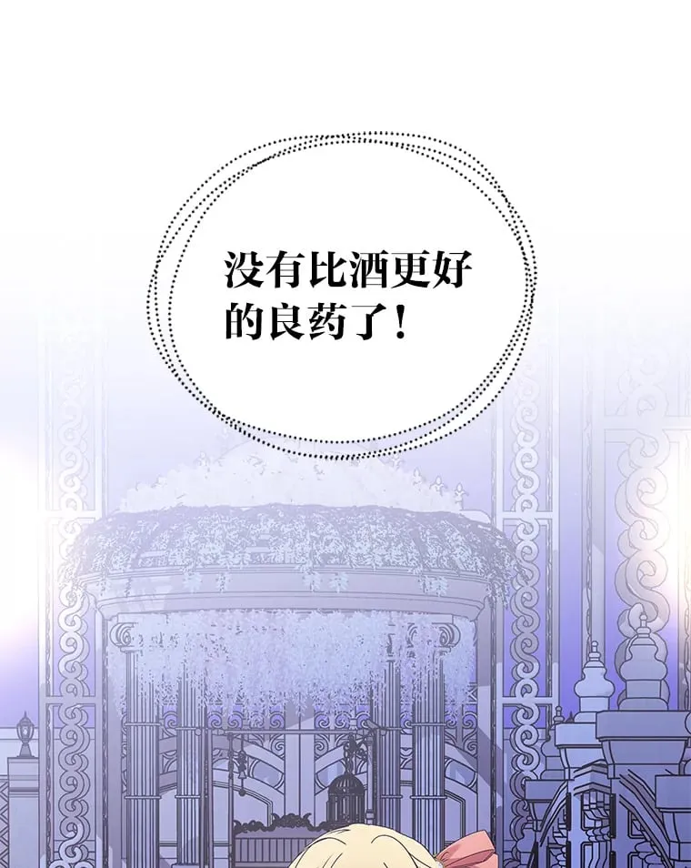 39.夫妻小酌 第33页