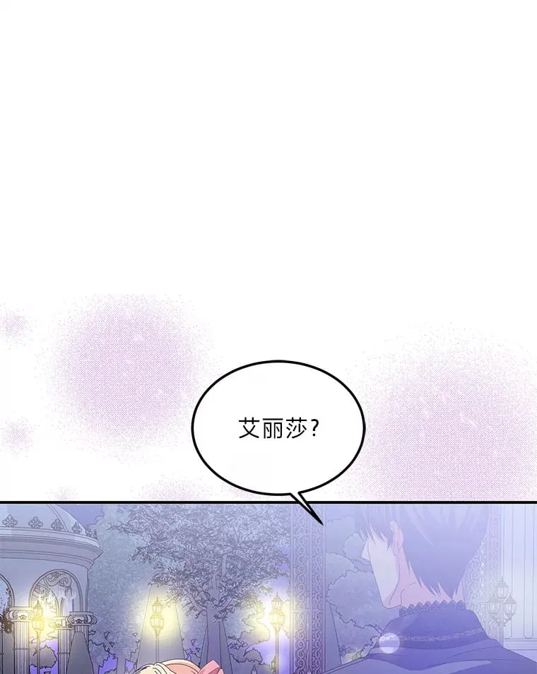 39.夫妻小酌 第35页