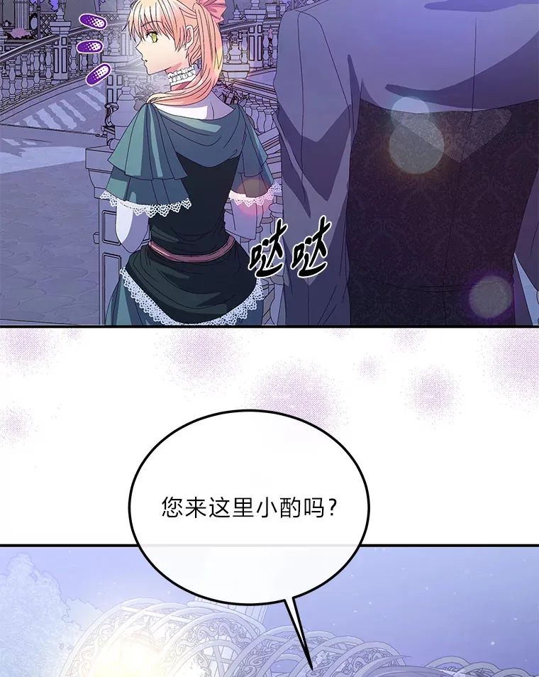 39.夫妻小酌 第36页