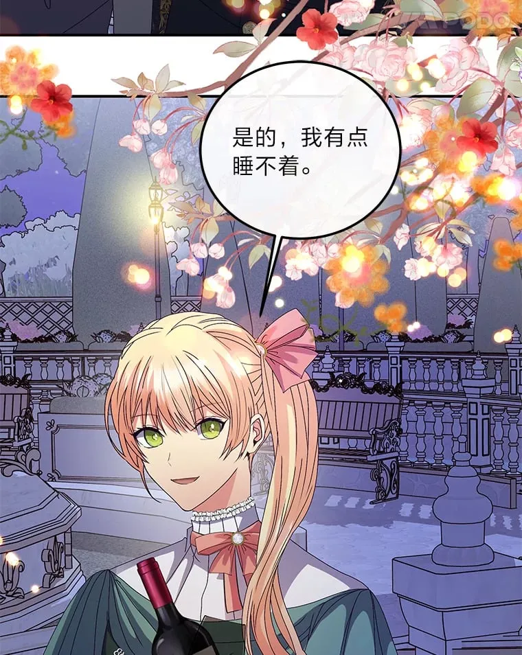 39.夫妻小酌 第38页