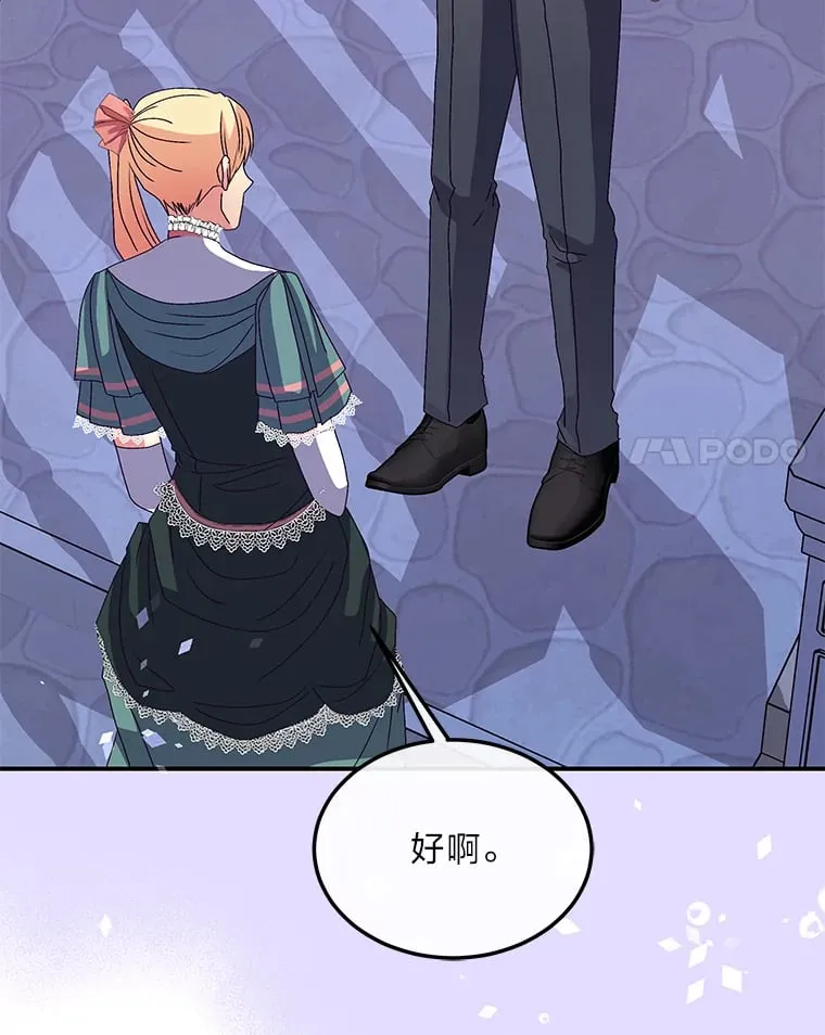 39.夫妻小酌 第41页
