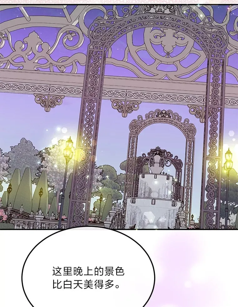 39.夫妻小酌 第46页