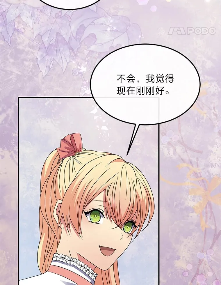 39.夫妻小酌 第48页