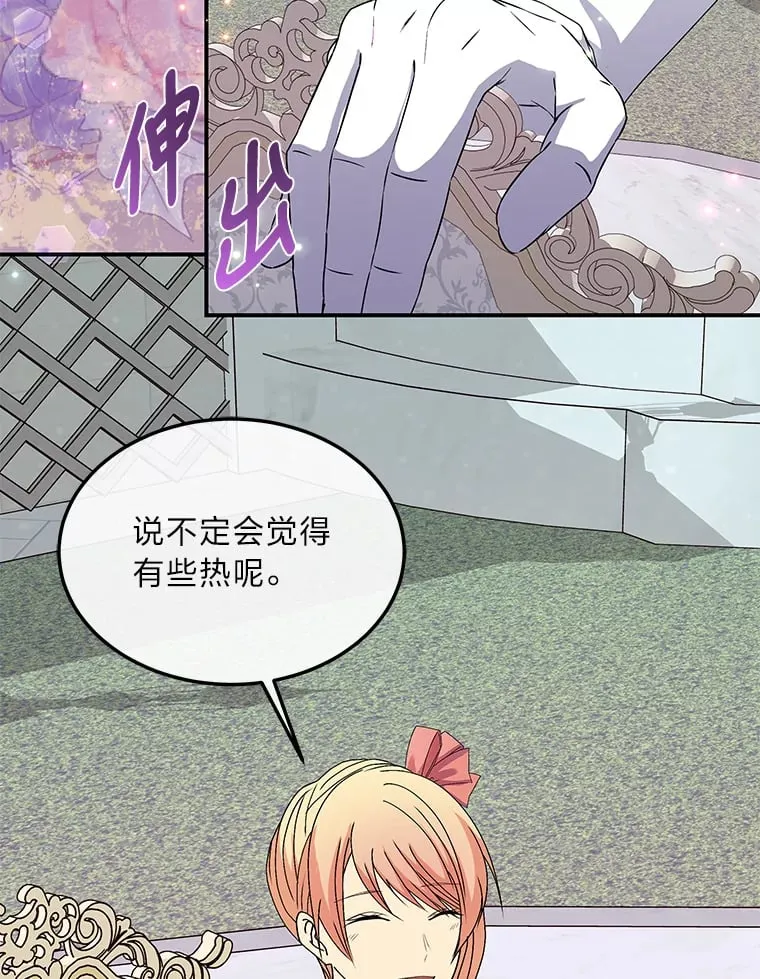 39.夫妻小酌 第50页
