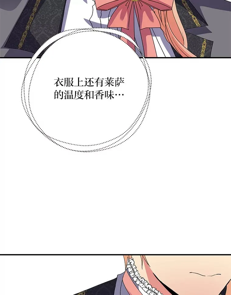 39.夫妻小酌 第60页