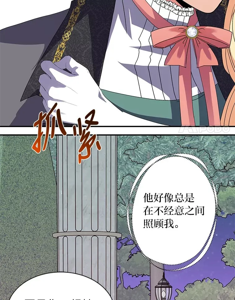 39.夫妻小酌 第61页