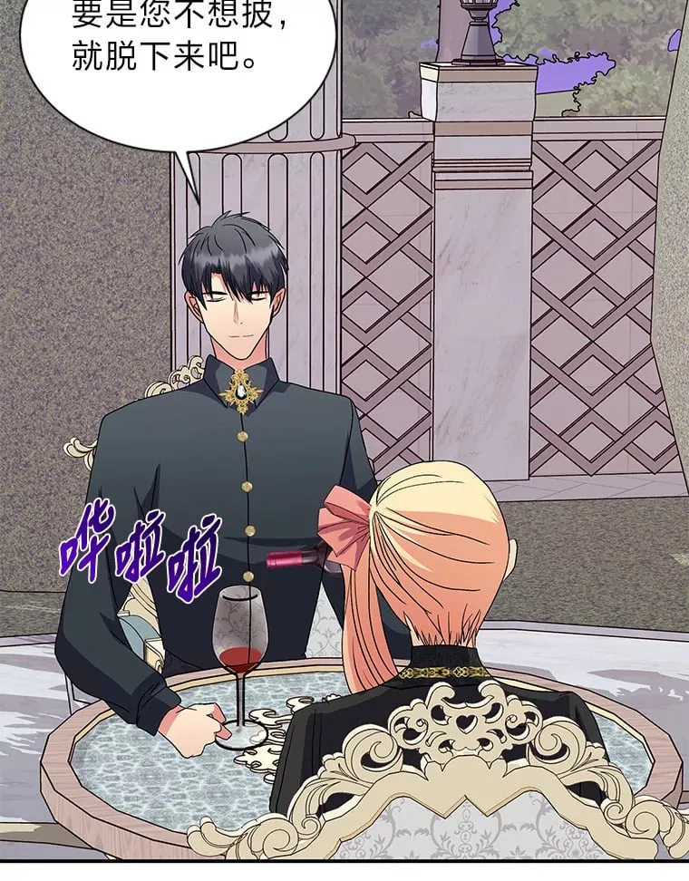 39.夫妻小酌 第62页