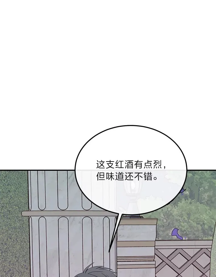 39.夫妻小酌 第63页