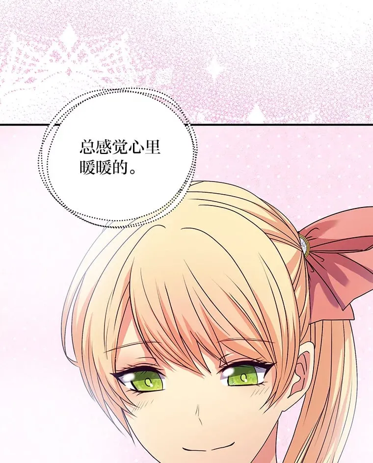 39.夫妻小酌 第65页