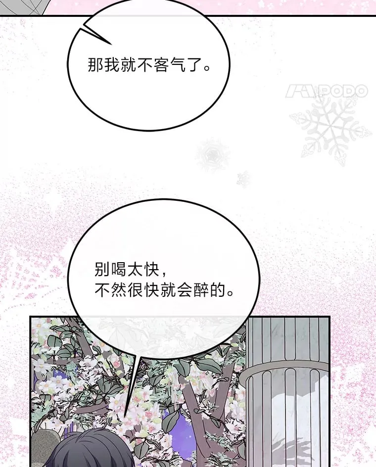 39.夫妻小酌 第68页