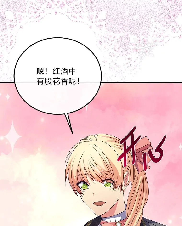 39.夫妻小酌 第70页