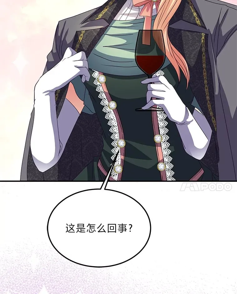 39.夫妻小酌 第71页