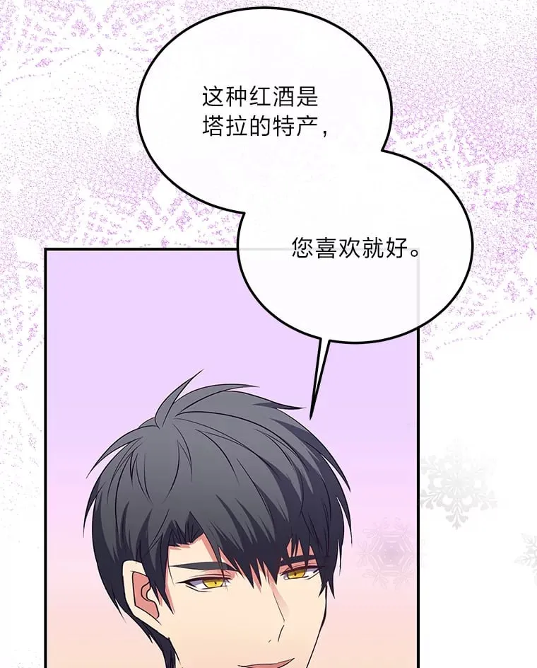39.夫妻小酌 第72页