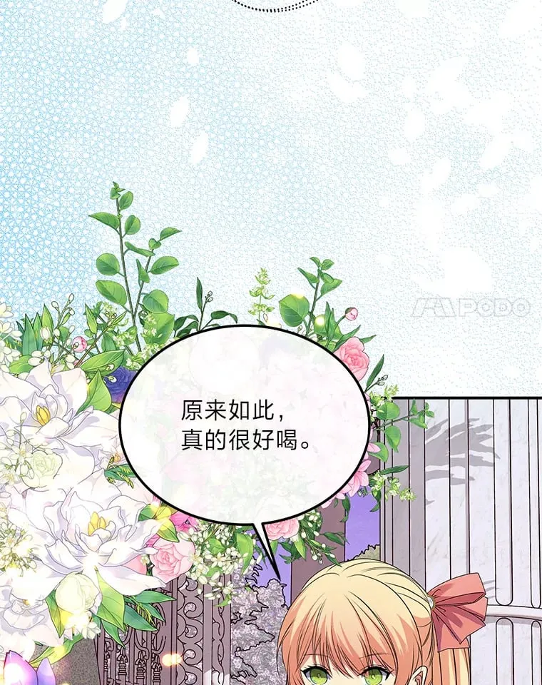 39.夫妻小酌 第78页