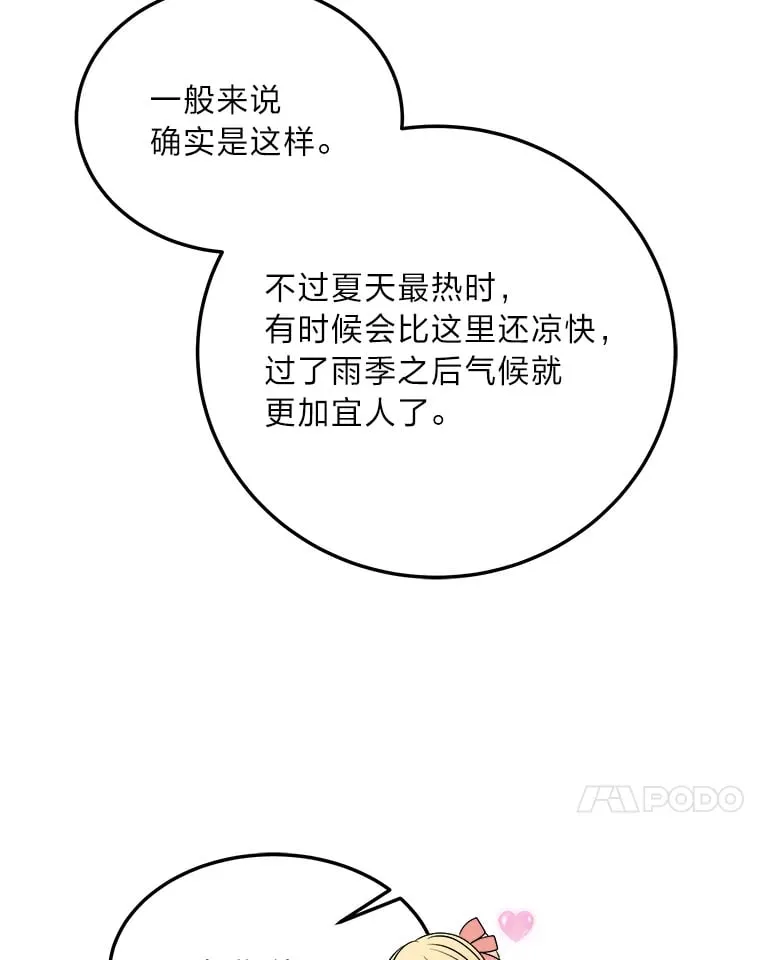 39.夫妻小酌 第81页