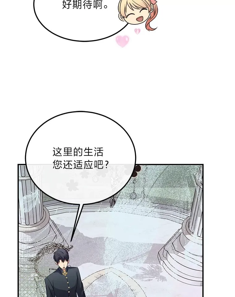 39.夫妻小酌 第82页