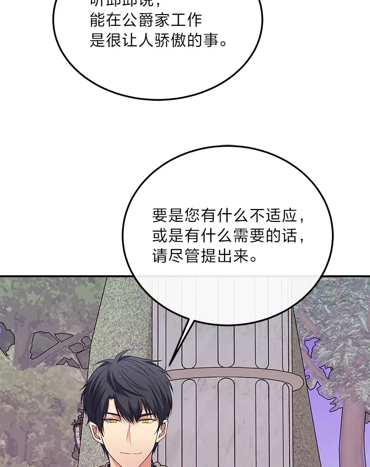 39.夫妻小酌 第84页