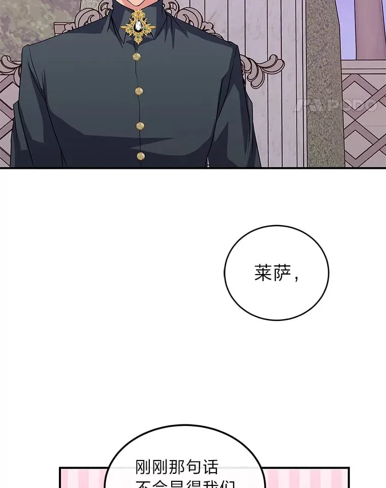 39.夫妻小酌 第85页