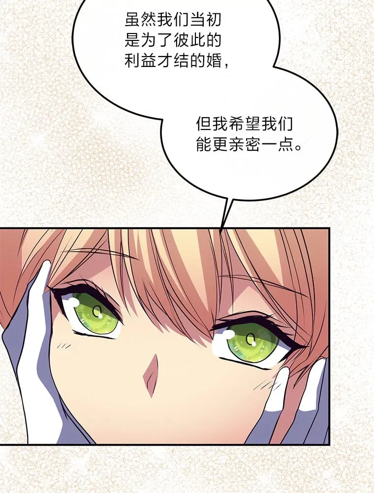 39.夫妻小酌 第89页