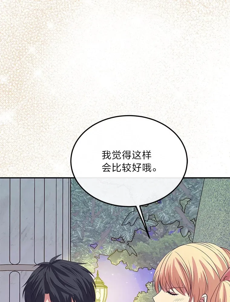 39.夫妻小酌 第90页
