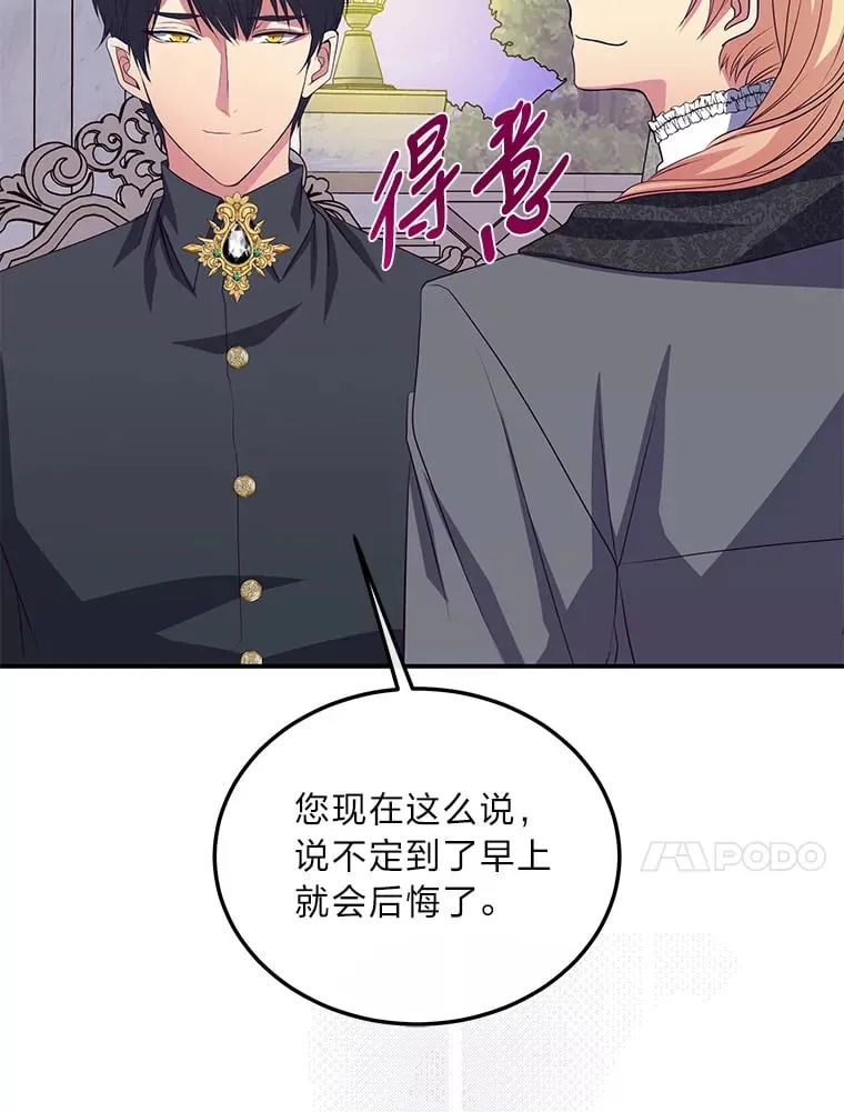 39.夫妻小酌 第91页