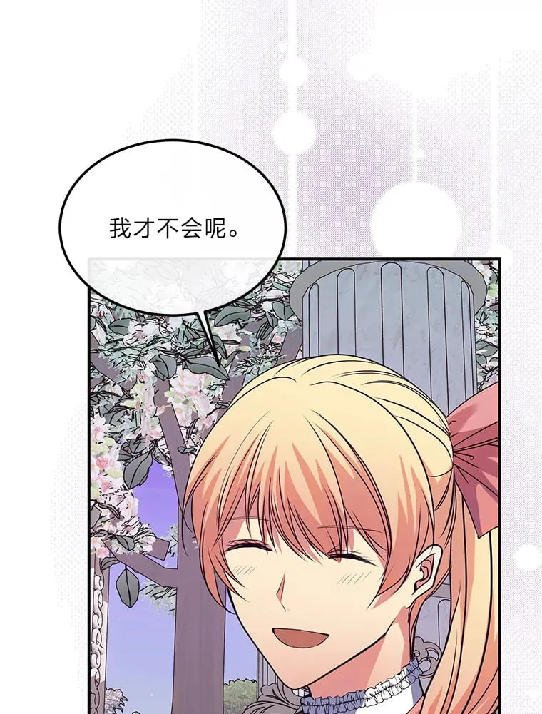 39.夫妻小酌 第92页