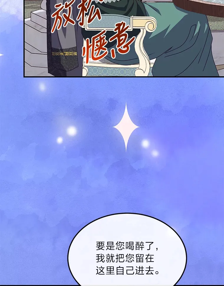 39.夫妻小酌 第99页