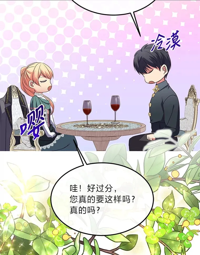 39.夫妻小酌 第100页