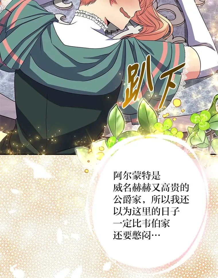 39.夫妻小酌 第102页
