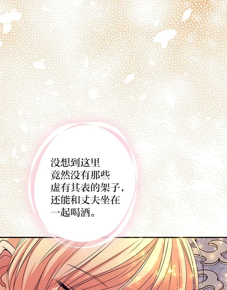 39.夫妻小酌 第103页