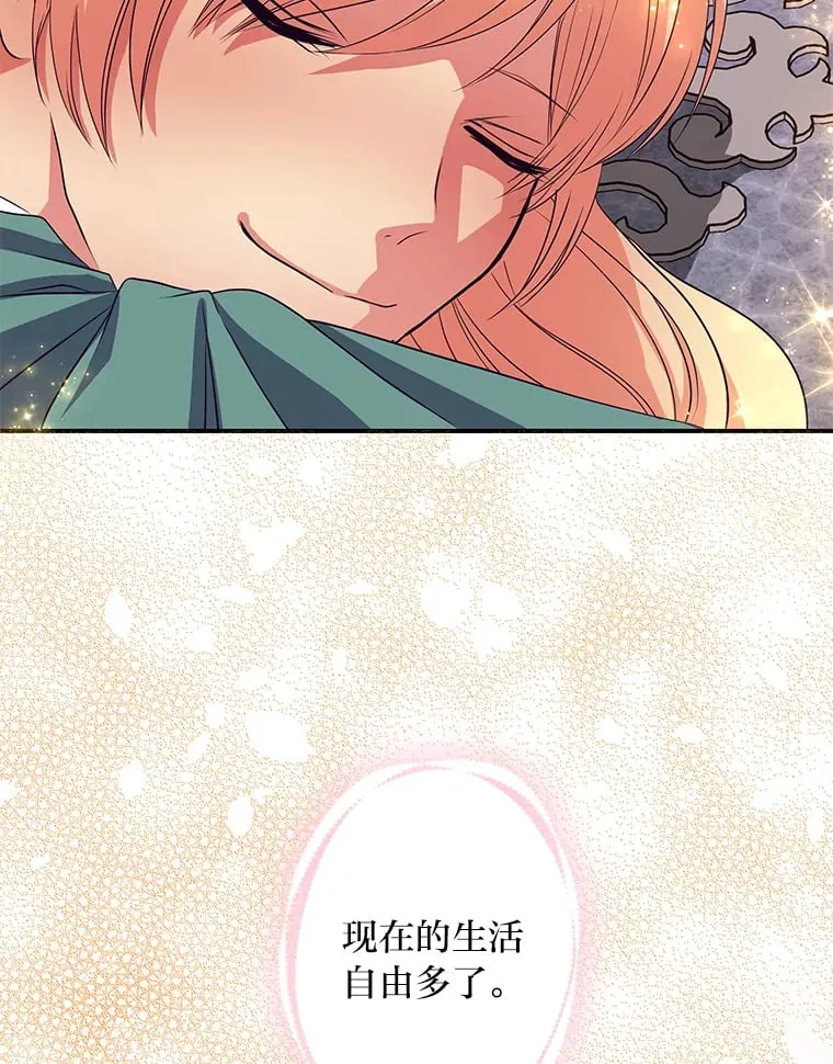 39.夫妻小酌 第104页