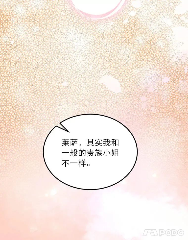 39.夫妻小酌 第105页