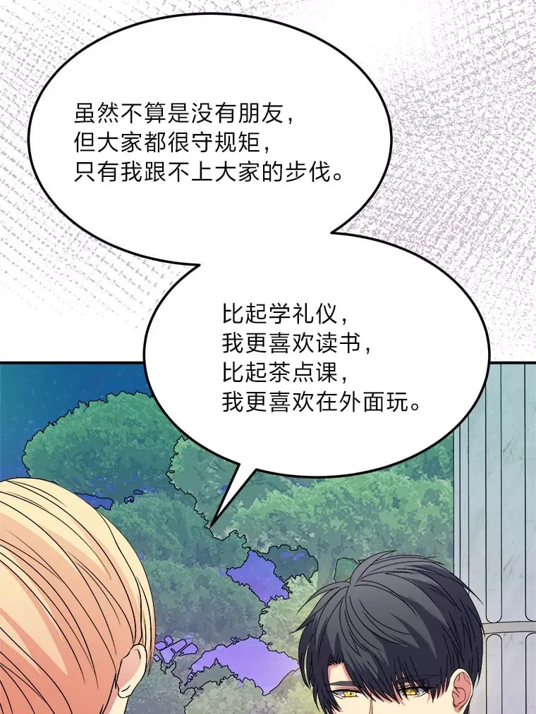 40.寻找灵感 第4页