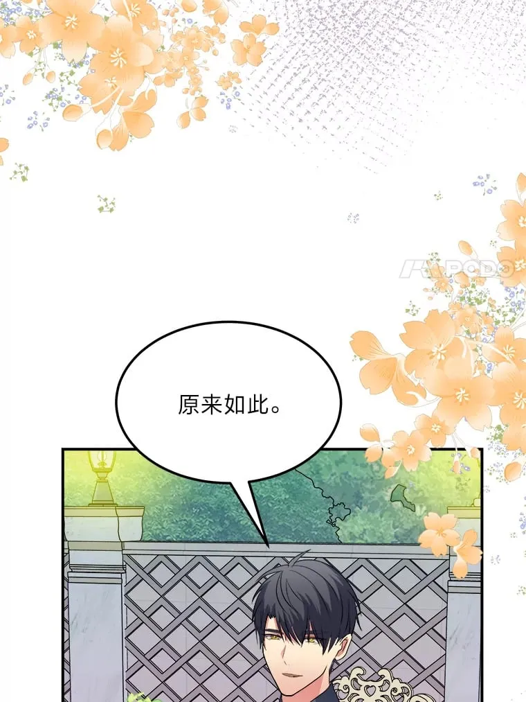 40.寻找灵感 第7页