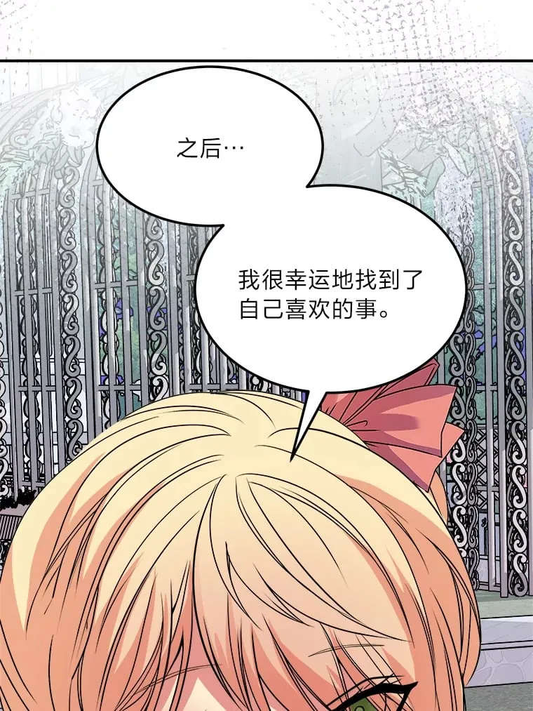 40.寻找灵感 第9页