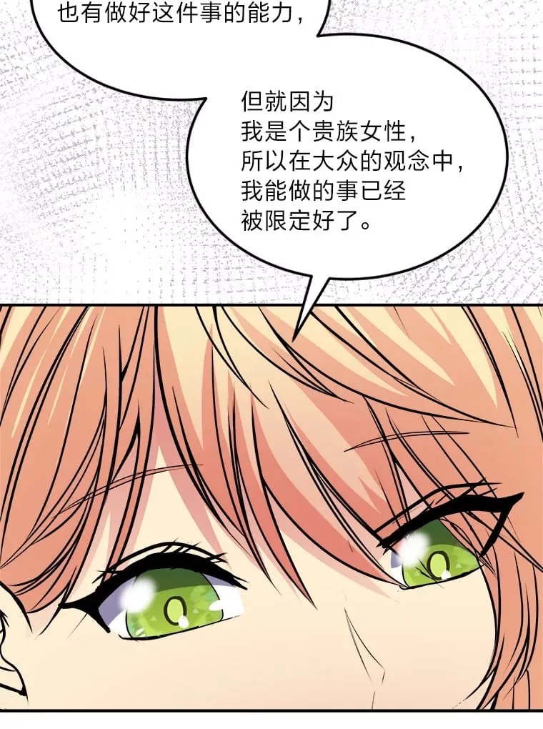 40.寻找灵感 第11页