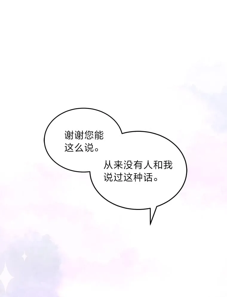 40.寻找灵感 第23页