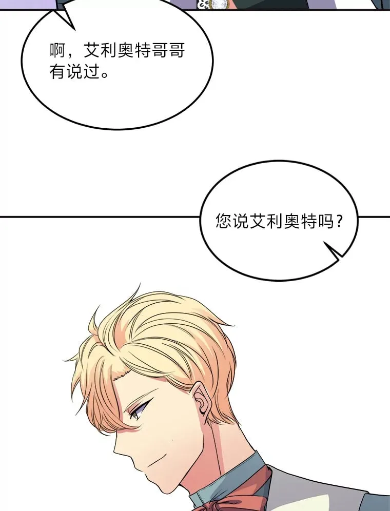 40.寻找灵感 第25页