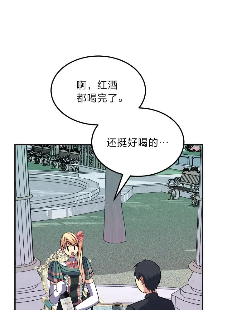 40.寻找灵感 第28页