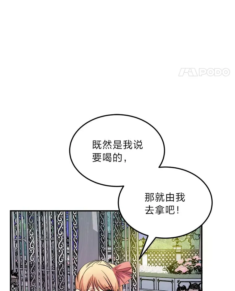 40.寻找灵感 第34页